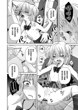 Page 14 of Wagamama na Kimi no Otoshikata