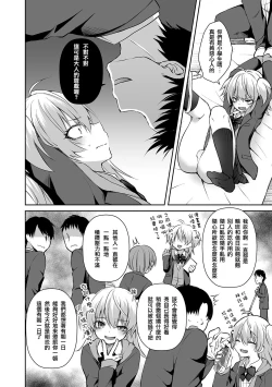 Page 4 of Wagamama na Kimi no Otoshikata