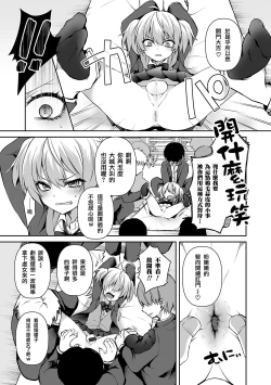 Page 5 of Wagamama na Kimi no Otoshikata