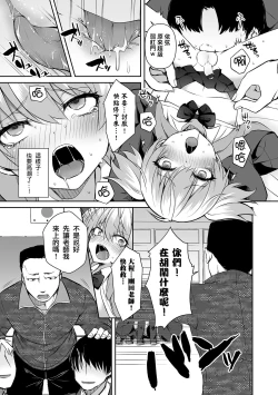 Page 7 of Wagamama na Kimi no Otoshikata