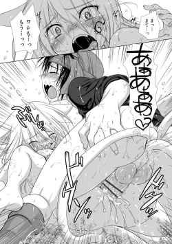 Page 113 of Genkai! Bokura no Shirudaku Ecchi