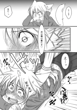 Page 151 of Genkai! Bokura no Shirudaku Ecchi