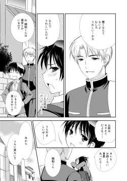 Page 179 of Genkai! Bokura no Shirudaku Ecchi