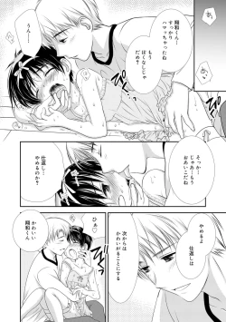 Page 190 of Genkai! Bokura no Shirudaku Ecchi