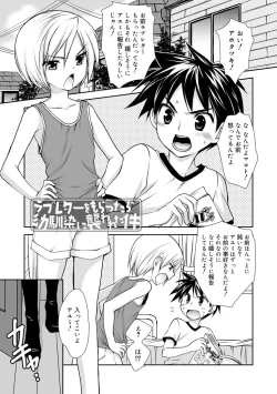 Page 27 of Genkai! Bokura no Shirudaku Ecchi