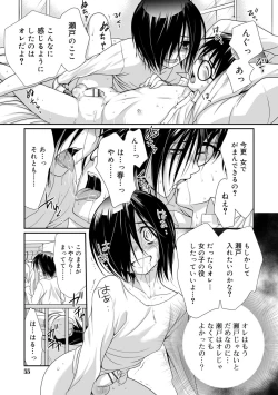 Page 53 of Genkai! Bokura no Shirudaku Ecchi