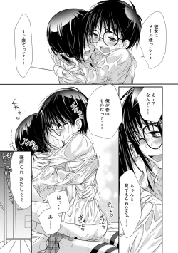 Page 69 of Genkai! Bokura no Shirudaku Ecchi