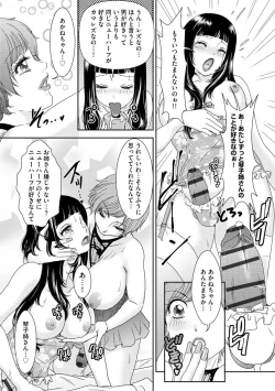 Page 112 of Shemale Paradise!