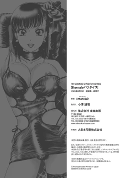 Page 196 of Shemale Paradise!