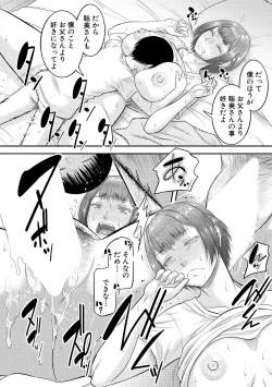 Page 212 of COMIC MILF 2020-12 Vol. 57