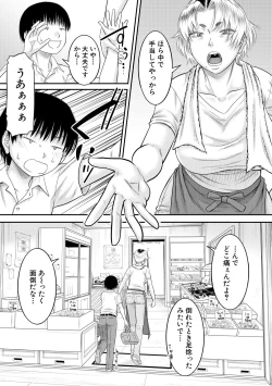 Page 227 of COMIC MILF 2020-12 Vol. 57