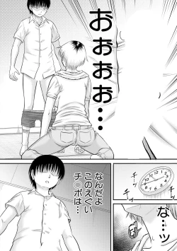 Page 234 of COMIC MILF 2020-12 Vol. 57