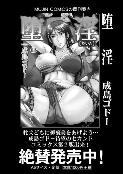 Page 240 of COMIC MILF 2020-12 Vol. 57