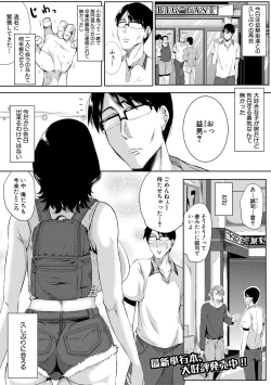 Page 243 of COMIC MILF 2020-12 Vol. 57