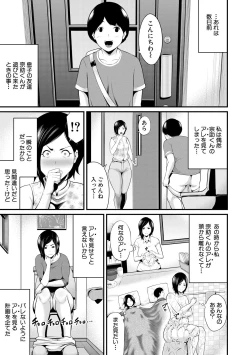 Page 331 of COMIC MILF 2020-12 Vol. 57