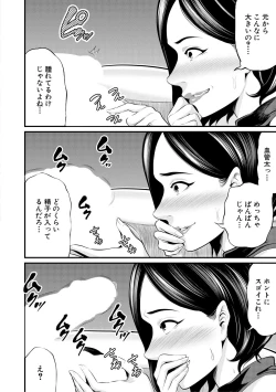 Page 334 of COMIC MILF 2020-12 Vol. 57