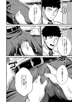 Page 366 of COMIC MILF 2020-12 Vol. 57