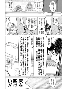 Page 400 of COMIC MILF 2020-12 Vol. 57