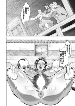 Page 418 of COMIC MILF 2020-12 Vol. 57