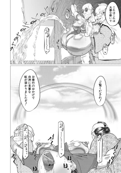 Page 420 of COMIC MILF 2020-12 Vol. 57