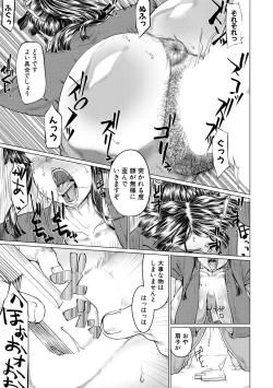 Page 429 of COMIC MILF 2020-12 Vol. 57