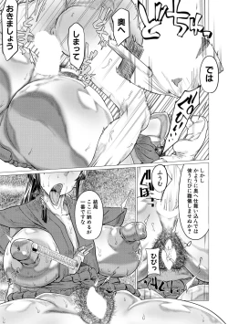 Page 431 of COMIC MILF 2020-12 Vol. 57