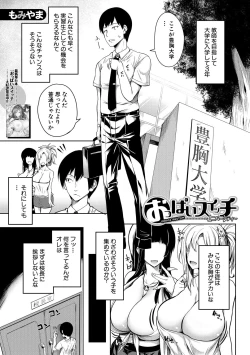 Page 43 of COMIC MILF 2020-12 Vol. 57