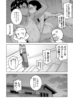 Page 6 of COMIC MILF 2020-12 Vol. 57