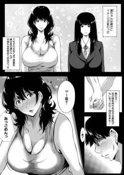 Page 215 of COMIC MILF 2020-12 Vol. 57