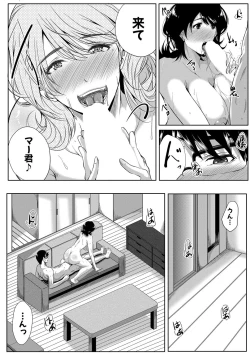 Page 235 of COMIC MILF 2020-12 Vol. 57