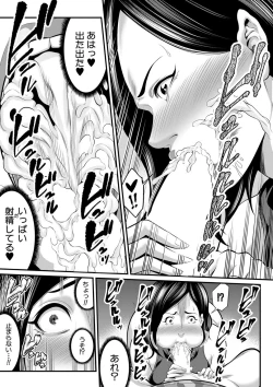 Page 294 of COMIC MILF 2020-12 Vol. 57