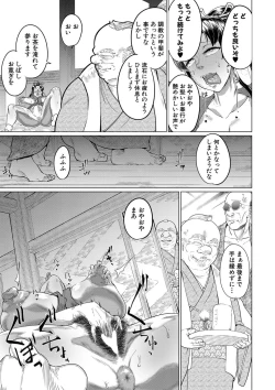 Page 362 of COMIC MILF 2020-12 Vol. 57