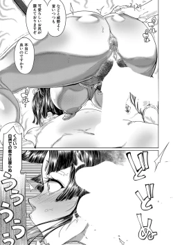 Page 374 of COMIC MILF 2020-12 Vol. 57