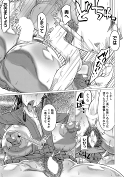 Page 378 of COMIC MILF 2020-12 Vol. 57