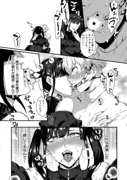 Page 391 of COMIC MILF 2020-12 Vol. 57