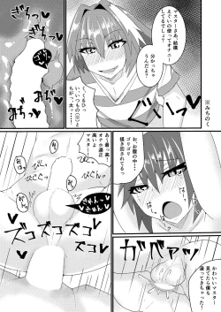 Page 19 of Chaldea Josou Danshibu!