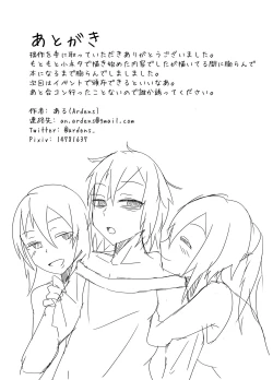 Page 18 of Goukon de o mochikaeri shitara doesu no otokodatta hanashi