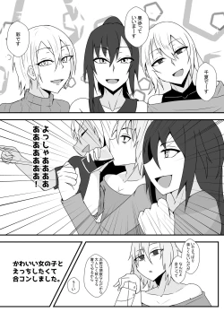 Page 4 of Goukon de o mochikaeri shitara doesu no otokodatta hanashi