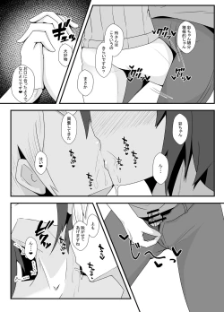 Page 7 of Goukon de o mochikaeri shitara doesu no otokodatta hanashi