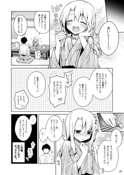 Page 23 of Illya to Issho ni Onsen Hairo