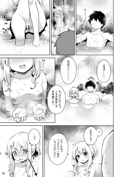 Page 6 of Illya to Issho ni Onsen Hairo