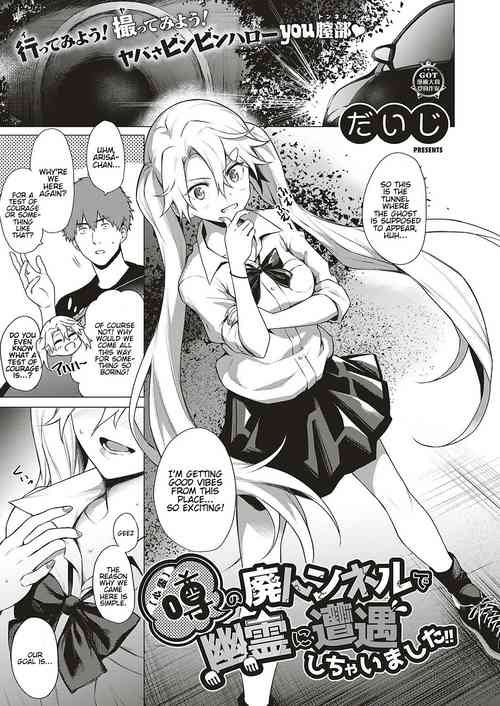 Download Uwasa no Hai Tunnel de Yuurei ni Souguu Shichaimashita!!