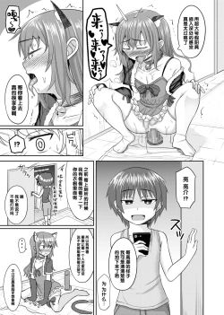 Page 6 of Nii-chan wa Tabegoro
