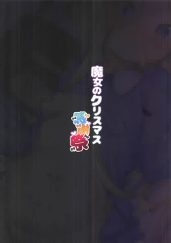 Page 22 of Majo no Christmas Kanshasai | Witch's Christmas Thanksgiving