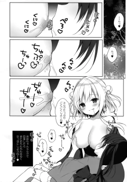 Page 15 of Senon-chan wa ××× ga Shitai