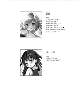 Page 3 of Senon-chan wa ××× ga Shitai