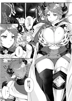 Page 18 of Kimi to Boku dake no Amai Jikan