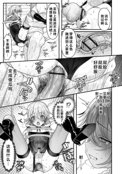 Page 11 of 冒失的三田哥哥