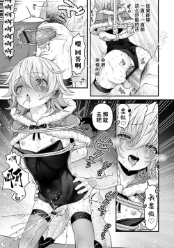 Page 15 of 冒失的三田哥哥