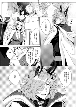 Page 3 of Kore Gurai Atashi ni datte Dekiru tte Itteru daro!